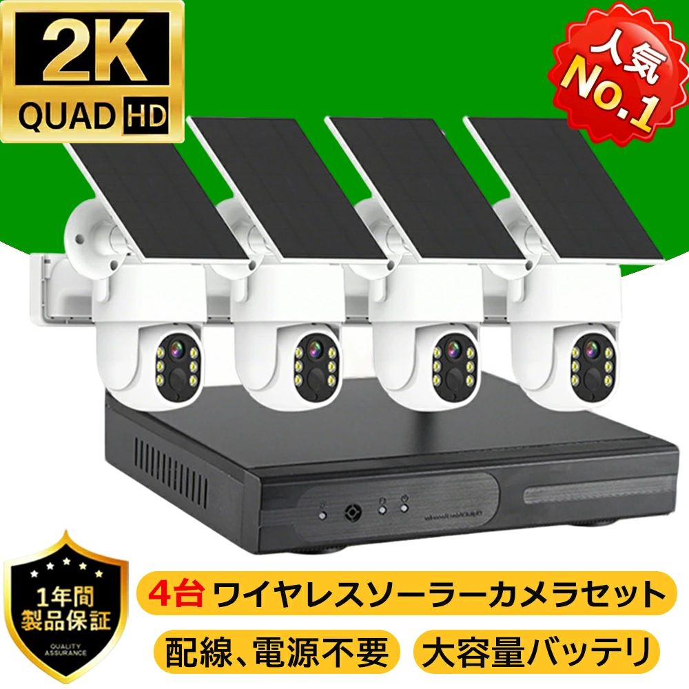 防犯写真機 室外 ソーラー 身寄り用 400万絵素 4台独居室式 無線電話 wifi 工事不必要 ワット数不必要 人身さぐり当てる 吹き込み 双方向電話を掛ける 遠さ捏ち上げる IP66雨合羽 夜分 録画機 スマホ NVR 部屋の入り口