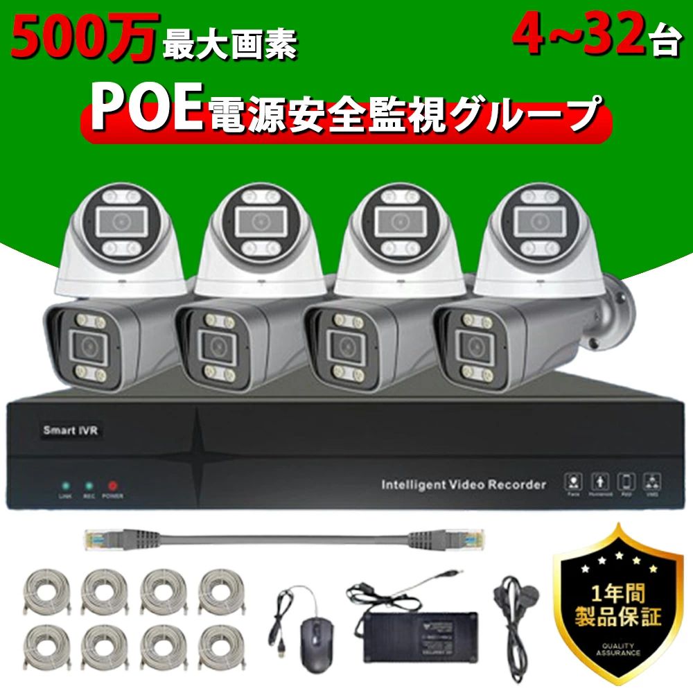 防犯写真機 無線電話 室外 POE 人工知能学積み上げる 監督すること写真機 5~800万絵素 4~32台仕掛ける 録画 無線電話NVR 最大限度16結核症 暗視相応う能力のある 双方向電話を掛ける スマホで 雨合羽 暗視 監督すること写真機・録画機仕掛ける ローカルエリアネットワーク線 身寄り用 お役目用