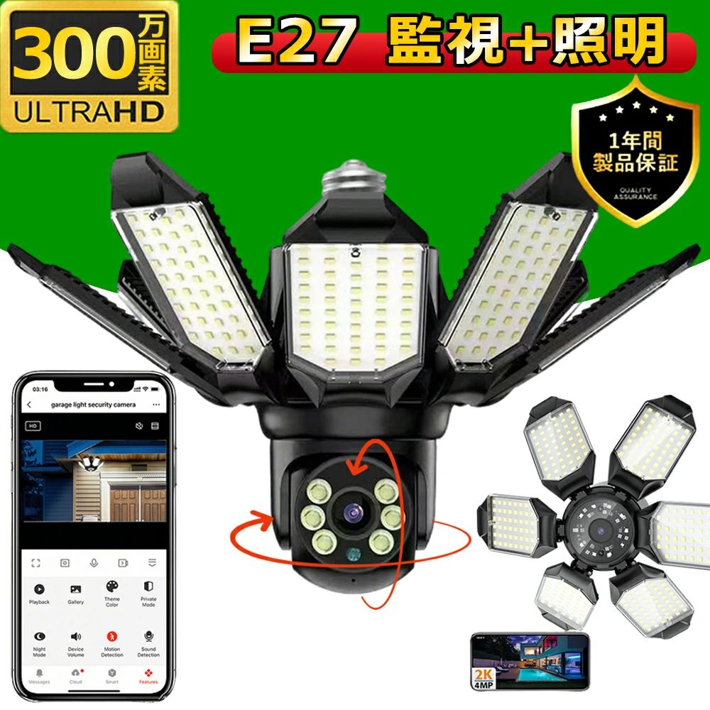防犯カメラ ライト付き 屋外 屋内 夜間カラー 防犯灯カメラ センサーライト wifi 300万画素 双向会話 人検知 移動追跡 音光威嚇 PTZ首振り スマホ通知 SDカード/クラウド保存 監視カメラ 屋外照明 防災ライト 玄関周りなど対応 お宅/店舗/ゴミ場
