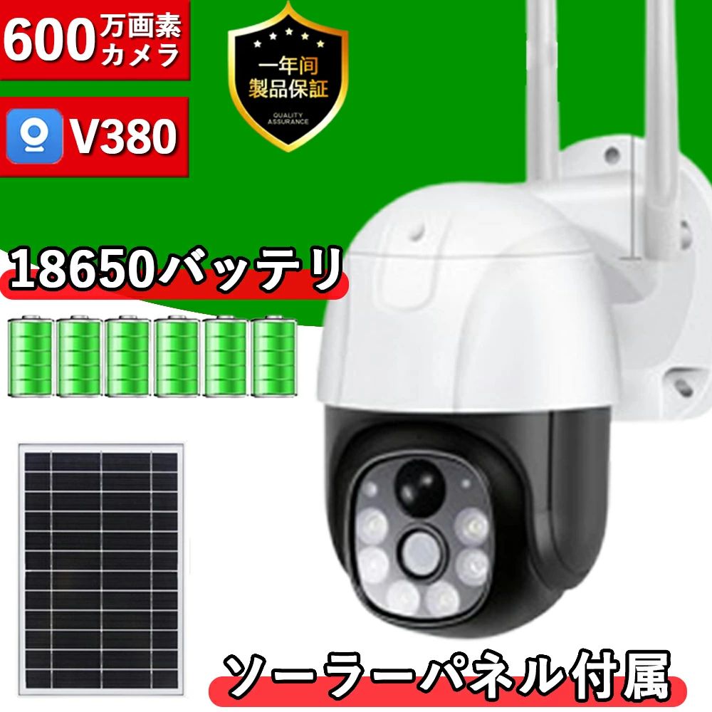 防犯カメラ 屋外 ソーラー 300万画素 ワイヤレス wifi 電源不要 工事不要 PIR人体感知 防水 人感センサー 見守りカメラ 大容量バッテリー SDカード録画 遠隔監視