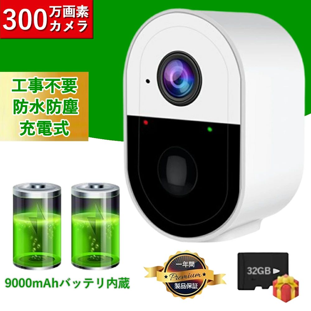 防犯カメラ 屋内 家庭用 見守りカメラ 小型 ワイヤレス WIFi 工事不要 夜間撮影 高画質 人体感知 動体検知 暗視 IP66防水防塵 双方向通話 自動録画 留守番｜A-Mime 店