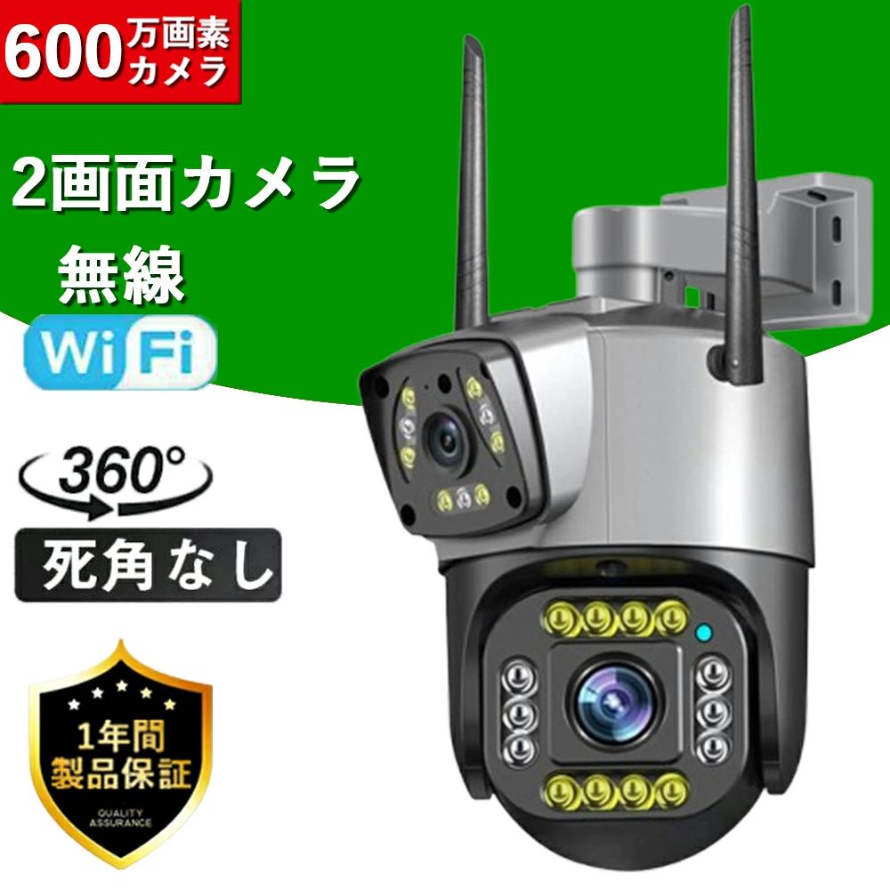 防犯カメラ ワイヤレス 屋外 工事不要 WIFI 監視カメラ 屋内 家庭用 600万画素 自動追跡 首振り 夜間カラー 人体検知 双方向音声 IP66防水 簡単操作 盗難防止