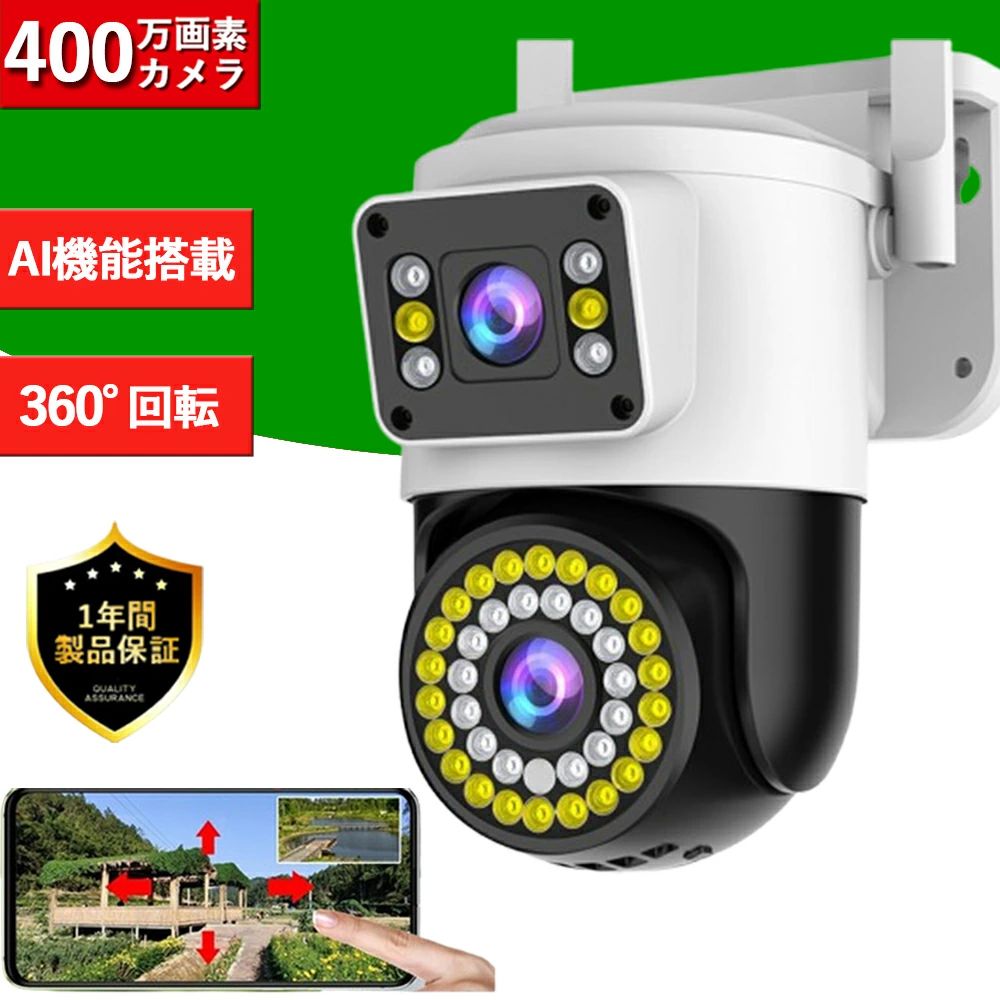防犯カメラ 屋外 ワイヤレス 無線 wifi 監視カメラ 有線 首振り夜間カラー 録音 sdカード録画 双方向通話 動体検知 自動追跡 防水 スマホ 工事不要