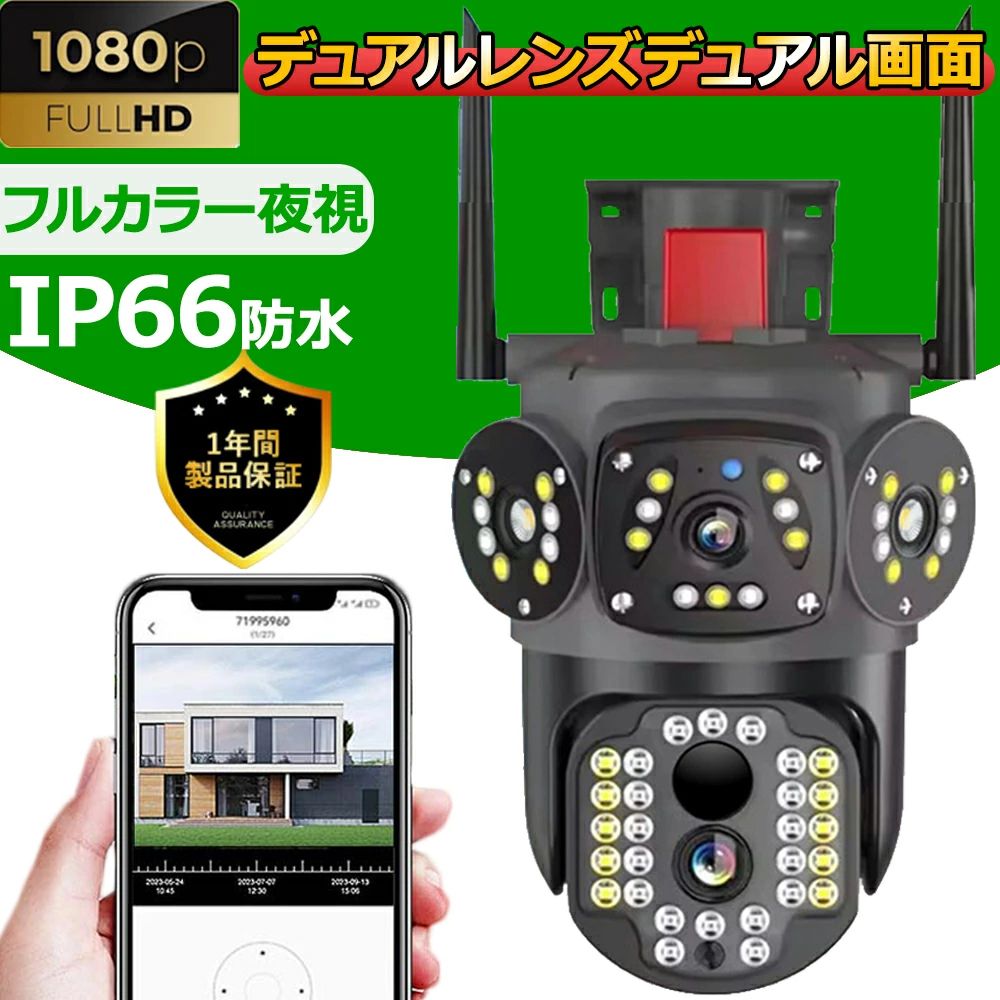 防犯カメラ 屋外 ワイヤレス wifi 防犯灯カメラ 高画質 400万画素 1台2役 監視カメラ PTZ首振 夜間カラー 人体検知 双方向音声 防水 遠隔 SDカード録画 スマホ 留守 車上荒らし 駐車場 玄関