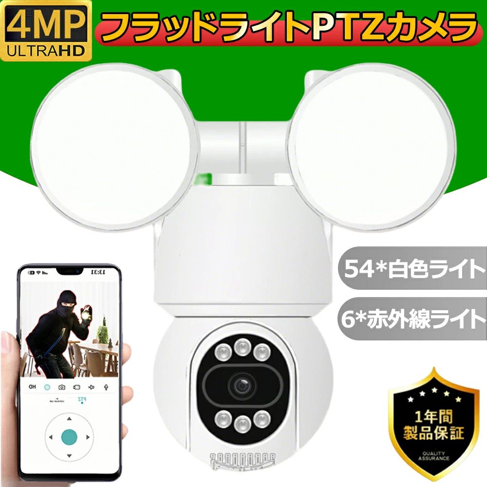 防犯カメラ 屋外 ライト付き 夜間カラー 防犯灯カメラ 400万画素 ワイヤレス WiFi 監視カメラ Bluetooth接続 双方向会話 自動追跡 首振り 防犯対策 遠隔操作 警報通知 SDカード録画 スマホ 駐車場 車上荒らし 家庭用 見守りカメラ｜A-Mime 店