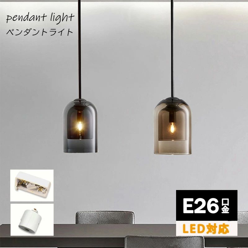 【幅15cm 2個セット】ペンダントライト フランジカバー付 おしゃれ LED 電球対応 北欧風 ガラスシェード ダクトレール 引掛シーリング対応 コード選べる 簡単取付 工事不要 ダイニング 食卓 玄関 廊下用 吊下げ 天井 室内照明 インテリア照明 1灯 7,196円