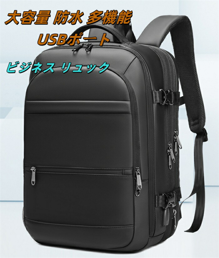 送料無料 ビジネスバッグ メンズ 3way リュック バックパック 撥水加工 USBポート リュックサック 耐衝撃 自転車通勤 手提げ 肩掛け 就職活動 就活 パソコンバッグ マチ拡張 多機能 15.6 インチPC A4 B4 盗難防止 多ポケット おしゃれ キャリーオン 型崩れ防止 1泊2日 通勤