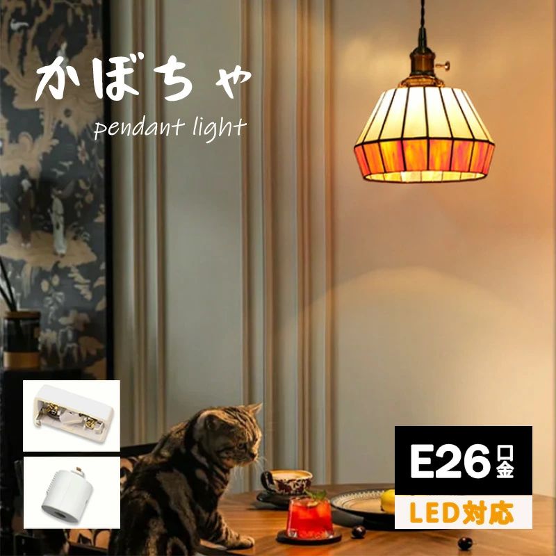 シャンデリヤともし火 アンティーク ステンドグラス LED相応う 硝子 上昇限度ともし火 洋風 今めかしい 好いたらしい 上昇限度照明装置 シャンデリヤともし火 アンティーク 御部屋ともし火 室内装飾ともし火 幼児用便器 昼ご飯 ちゃぶ台 レトロ 歩廊 寝部屋 書室 上がり段 入り口・入口ともし火 今めかしい 室内照明装置 2026