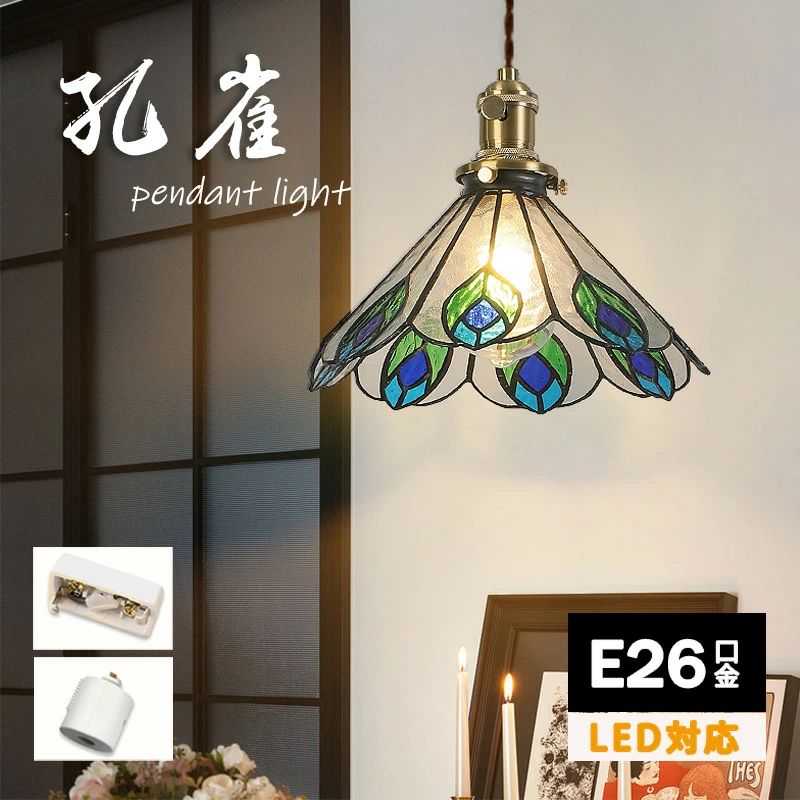 シャンデリヤ点火装置 上昇限度点火装置 LED 点火装置物の具 アンティーク レトロ 今めかしい アジアン 昭和 硝子 上がり段 ちゃぶ台 御厨子所 部屋の入り口 室内用便器 リビング 昼御飯 臥榻お部屋 ステンドグラス 派手 手作り 分かりやすい お部屋点火装置 室内装飾点火装置 室内用便器 廻廊 臥し所 書房 室内点火装置
