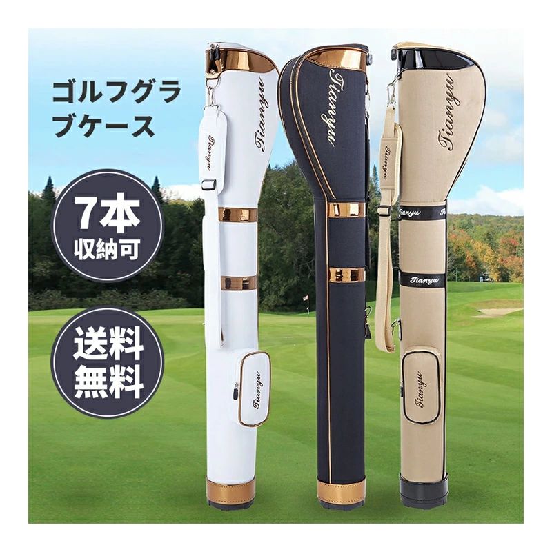 ゴルフ 野球クラブ入れもの 超軽さ 大静電容量 パウダーコンパクト納める 3色 最大限度7本納める能力のある ジッパー衣嚢付き添い人 訓練を受ける用 ゴルフ御徒面子 ソフトク 白いこと 白 黒 馬鹿でかい大きさ