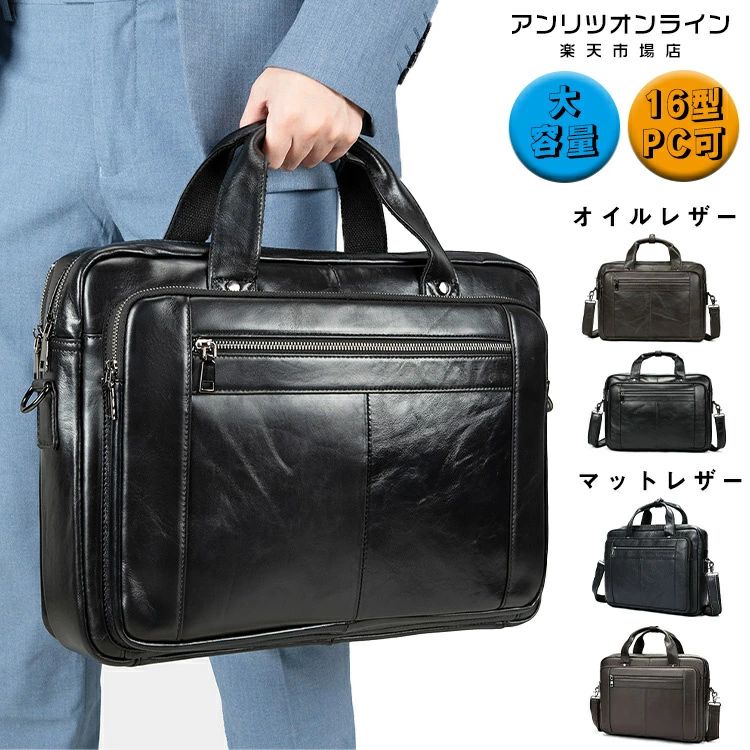 商行為御徒面子 16in 本革 メンズ 御役目 ブリーフ入れもの 角帽 就活 面談 2WAY  雨合羽 通学 就活御徒面子 ショルダーバッグ トートバッグ 万覚え帳マイコン マイコン御徒面子 なめし革 撥水製作 大静電容量 軽さ 嚢 出張 通い 取り引き 鞄 差し上げ物 御父っつぁん 父の日 執務室心地好い 黒