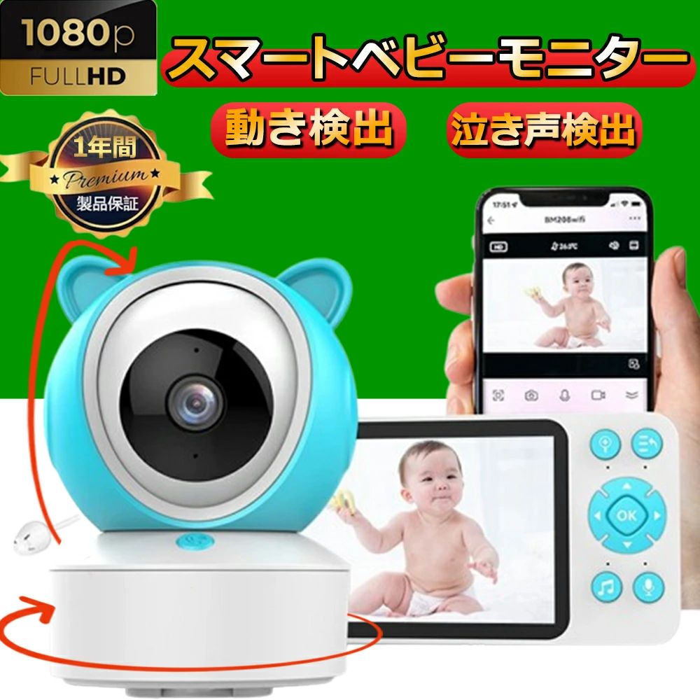 見守りカメラ ペットカメラ ベビーモニター 犬猫 屋内 家庭用 小型 高画質 ワイヤレス スマホ 夜間撮影 高画質 動作検知 泣き声検知 遠隔操作 首振り 温度 室温 音声 赤ちゃん 出産祝い｜A-Mime 店