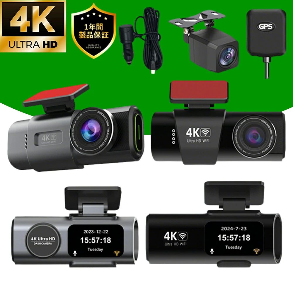 ドライブレコーダー 前後カメラ 4Kフロント 1080Pリア WiFi付き スマホ連携 外付けGPSモジュール対応 常時録画 Gセンサー 衝撃録画 24時間駐車監視 暗視機能 WDR画像補正 小型 ドラレコ 車載カメラ 1.47インチ液晶画面 取付簡単 高低温適用|A-Mime 店