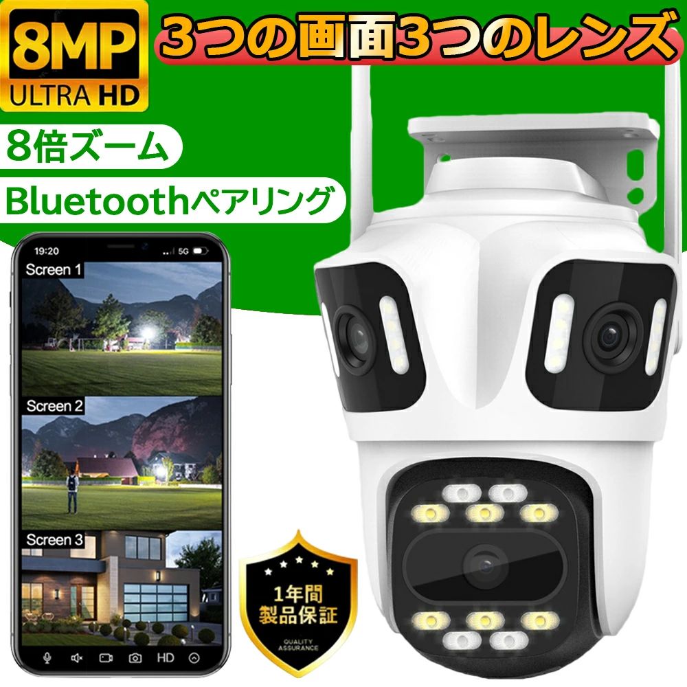 防犯カメラ 屋外 家庭用 ワイヤレス WIFI 高画質 監視カメラ ネットワークカメラ 自動追跡 首振りで死角なし 常時録画 動体検知 音声 IP66防水 簡単操作 アラーム機能 遠隔 夜間対応 留守番 業務用 事務所 玄関 盗難防止