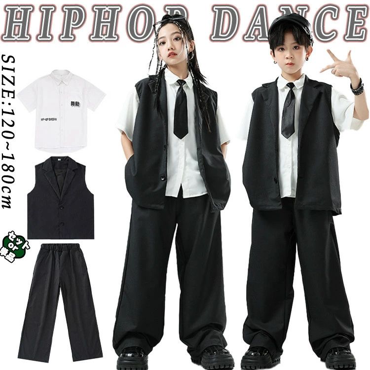 スーツ 子供 ベスト シャツ パンツン ブラック ホワイト 女の子 男の子装 ヒップホップ 韓国K-POP HIPHOP セットアップ 2点セット 3点セット キッズ ダンス衣装 ゆったり かっこいい ワイドパンツ ベスト 白シャツ 黒 白 発表会 演出服 団体服 練習着 春 夏 秋 ダンスウエア