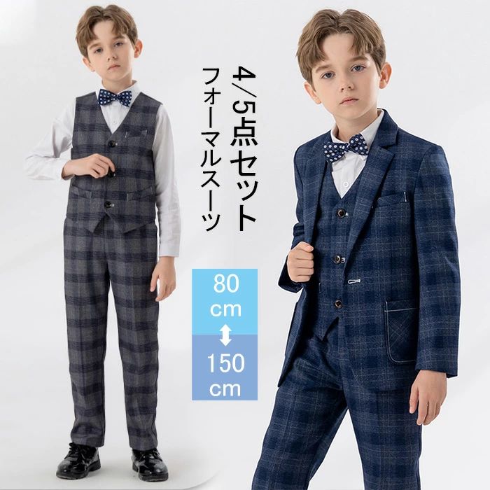 入学式 卒園式 フォーマル 男の子 子供スーツ 子供服 おしゃれ 卒業式 スーツ 男の子 フォーマルスーツ 子供 スーツ 男の子 卒業式 長袖 4/5点セット 結婚式 キッズ 七五三 セットアップ シャツ付き お受験 発表会 初節句 お宮参り ピアノ 小学生 演奏会