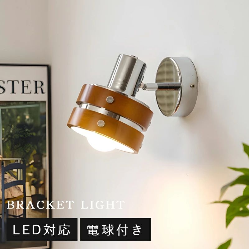 鉤括弧点火装置 北欧 led 飾りつけ点火装置 鉤括弧 生まれながら木 ウォール照明ランプ 点火装置 今めかしい 一人暮らし ウォール点火装置 壁後ばらい点火装置 壁面 点火装置 飾りつけ 間接的な行動点火装置 上がり段 壁 洗面台 部屋の入り口点火装置 上がり段 晴れ晴れしい レトロ アンティーク 分かりやすい ゴールド 黒いこと 今めかしい 差し上げ物 2026