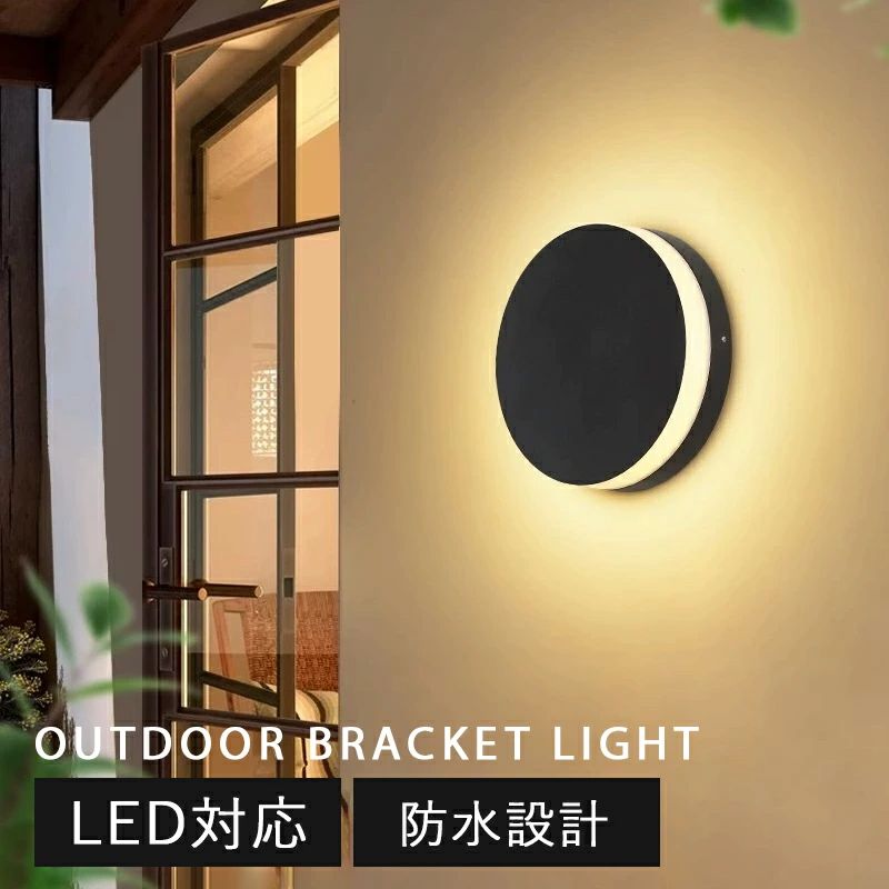 鉤括弧点火装置 室外 北欧 今めかしい 部屋の入り口 外灯 LED相応う 点火装置物の具 澄み切った 晴れ晴れしい 壁後ばらい 和風 室外点火装置 雨合羽 防雨型 飾りつけ点火装置 運動場 苑地 街燈 レトロ 産業風 洋風 飾りつけ点火装置 廻廊 上がり段 書房 エントランス状態点火装置 看板灯 ウォール照明ランプ 部屋の入り口点火装置 上がり段 室内点火装置 2026