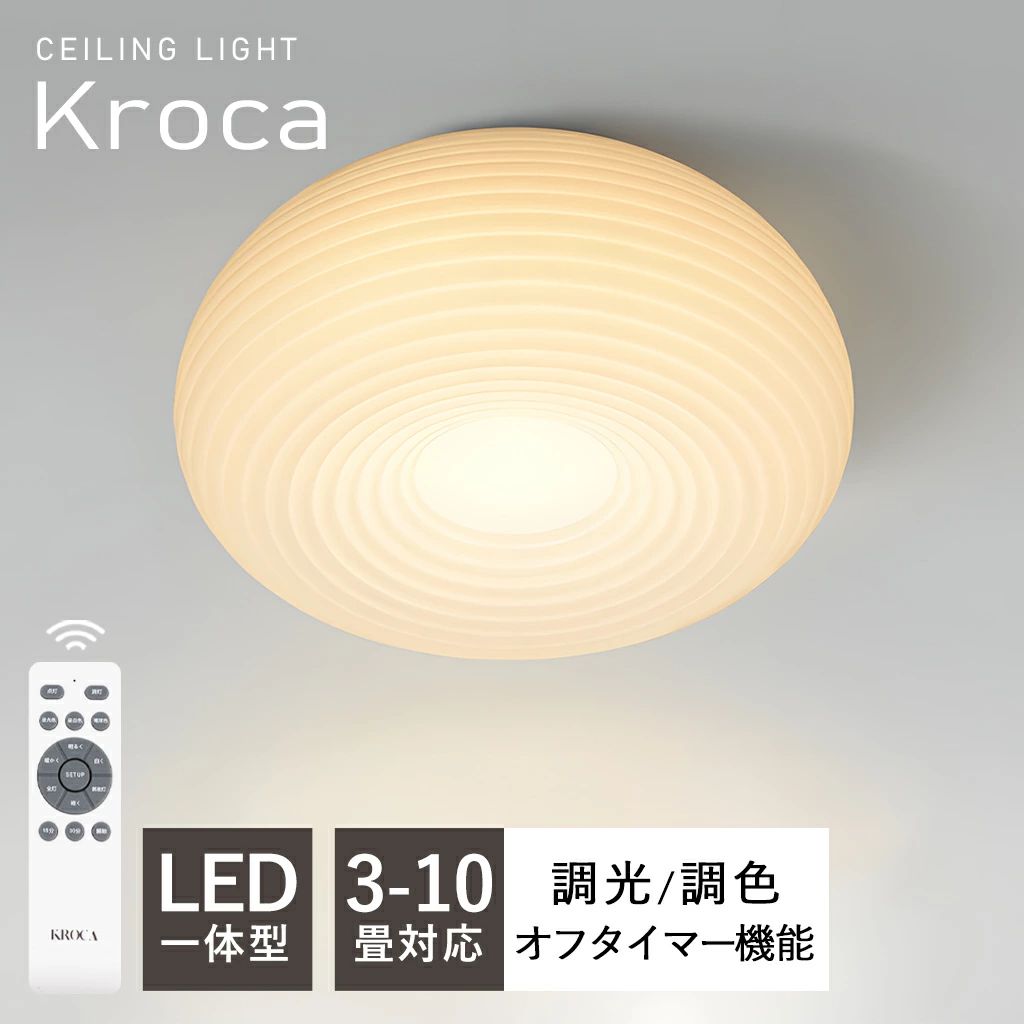 【5年保証】シーリングライト 北欧 おしゃれ LED 調光調色 リモコン付き 電気 薄型 6畳 8畳 10畳 12畳 間接照明 照明 寝室 天井照明 インテリア 照明器具 和室 洋室 モダン スマホ シンプル 明るい カフェ リビング 居間 新生活 結婚 新居 新築 おすすめ おしゃれ ギフト