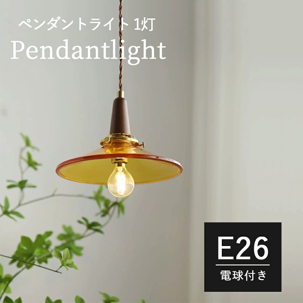 シャンデリヤ点火装置 レトロモダン 点火装置物の具 LED相応う 1灯 吊りひも合わせる可 喫茶店風点火装置 室内装飾点火装置 御厨子所・部屋の入り口・室内用便器に 分かりやすい 青写真 一皿分の料理屋 書房 和室 明かり 和室点火装置 アンティーク レトロ点火装置 おすすめ 今めかしい 差し上げ物 2026