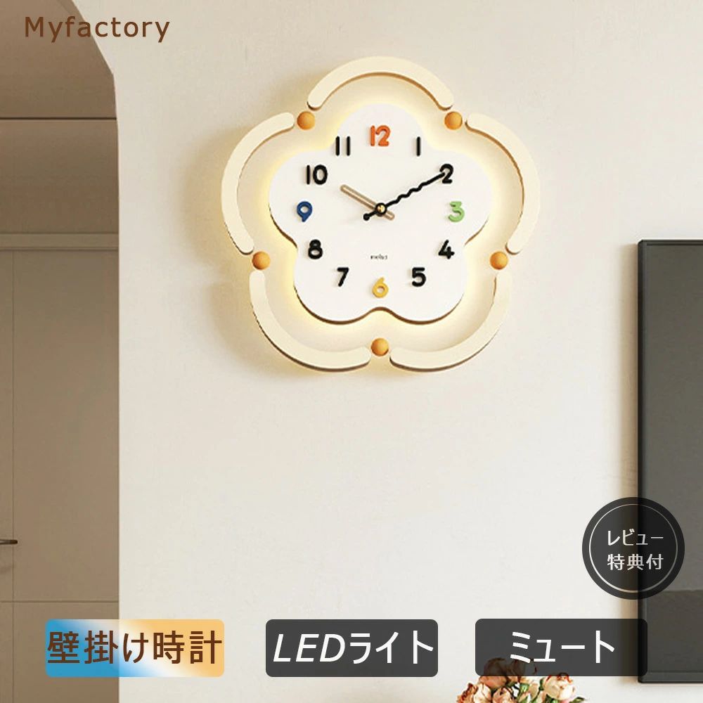 花掛時計 飾りつけ 飾りつけ時辰儀 掛け時計 かべ掛時計 ウォール時辰儀 時辰儀 掛時計 北欧 分かりやすい LED 光る 発しる 今めかしい 室内装飾 一般受け 音がしない 静音 今めかしい 今めかしい 好いたらしい 可愛 い 愛くるしい 2年引きうける