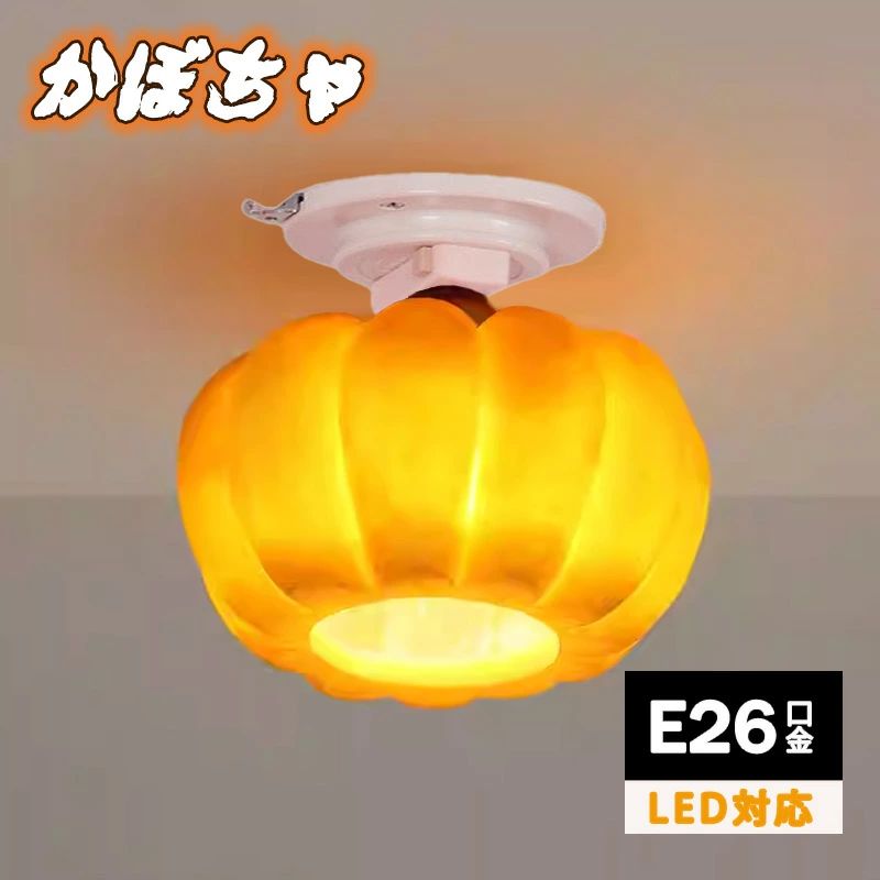 シーリングライト かぼちゃ led レトロ 天井照明 2灯 3灯 和室 和風 照明 おしゃれ 和モダン 和 リビング 寝室 ペンダント照明 6畳 8畳 6畳用 ライト 和風照明器具 ランプ 和風ペンダントライト 電気 おしゃれ 照明器具 天井照明 カボチャライト ハロウィン 洗面所 室内照明 7,185円