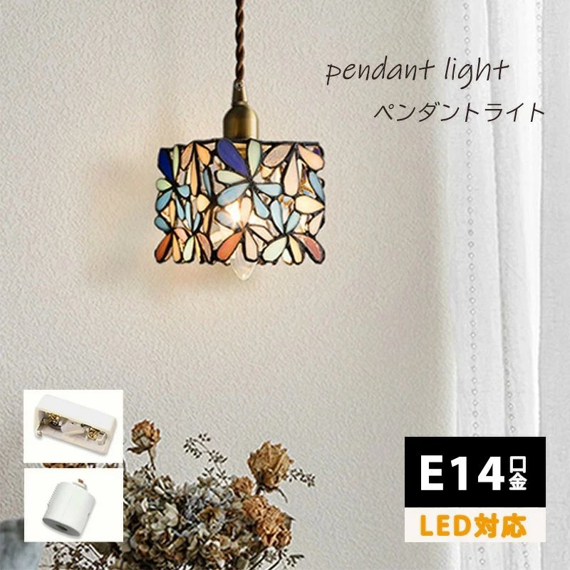 シャンデリヤ点火装置 E26 ステンドグラス LED相応う アンティーク レトロ シャンデリヤ点火装置 点火装置 今めかしい 昼御飯用 ちゃぶ台用 部屋の入り口 上がり段 廻廊 室内用便器 カントリー お手々お手伝いさん 硝子疑しさ 赤いこと サクラ色 1灯 吊下げ灯 洗面所 御茶の間用 昼御飯 臥し所 書房 今めかしい 室内点火装置
