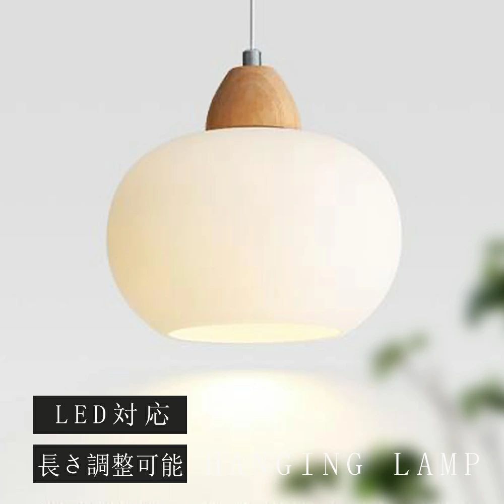 ペンダントライト おしゃれ ガラス 1灯 吊下げ灯 照明 北欧 LED電球対応 ガラス造形 キッチン 照明器具 トイレ 階段 引掛けシーリング ダクトレール モダン かわいい ナチュラル リビング ダイニング カフェ インテリア 室内照明 食卓 レトロ 廊下 寝室 書斎 玄関ライト 2026