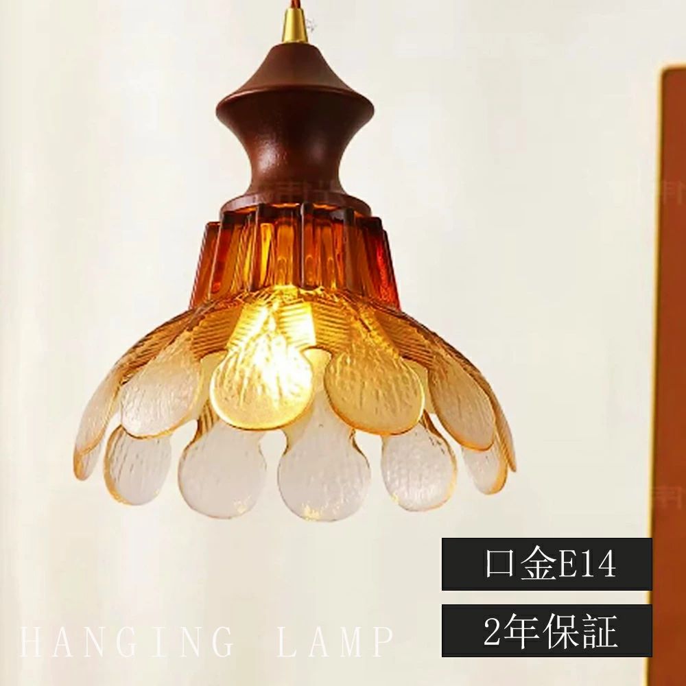 ペンダントライト おしゃれ ガラス 1灯 吊下げ灯 照明 北欧 LED電球対応 ガラス造形 キッチン 照明器具 トイレ 階段 引掛けシーリング ダクトレール モダン かわいい ナチュラル リビング ダイニング カフェ インテリア 室内照明 食卓 レトロ 廊下 寝室 書斎 玄関ライト 2026