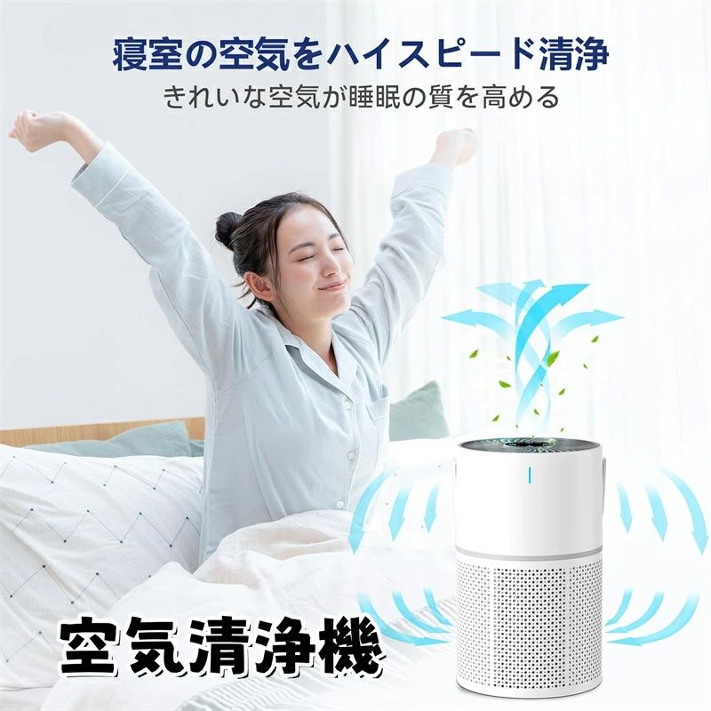 空気清浄機 小型 13畳 花粉 集じん ホコリ ペット タバコ 除菌 カビ 卓上 20畳 ハウスダスト アレルギー 花粉対策 節電対策 空気清浄 マイナスイオン hepaフィルター 活性炭フィルター PM2.5 ミニ 濾過