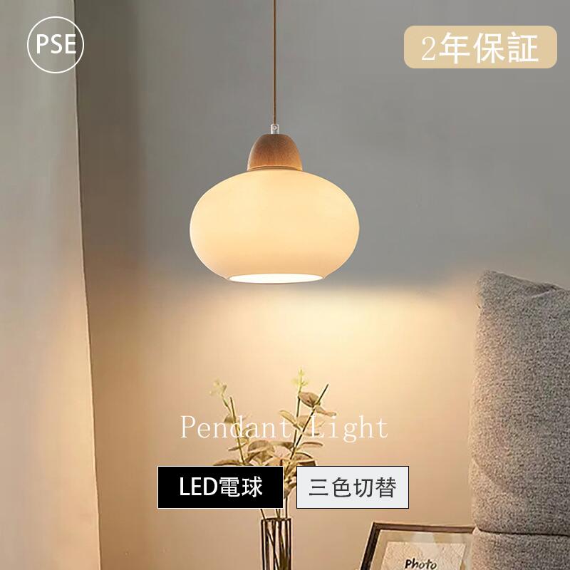 ペンダントライト おしゃれ ガラス 1灯 3灯 吊下げ灯 間接照明 リビング ダイニング 北欧 LED電球対応 洋風 キッチン 天井照明 照明器具 トイレ 階段 ダクトレール用 居間用 食卓用 電気 モダン かわいい カフェ 食卓 和室 洗面所 シンプル インテリア ギフト 新生活 2026