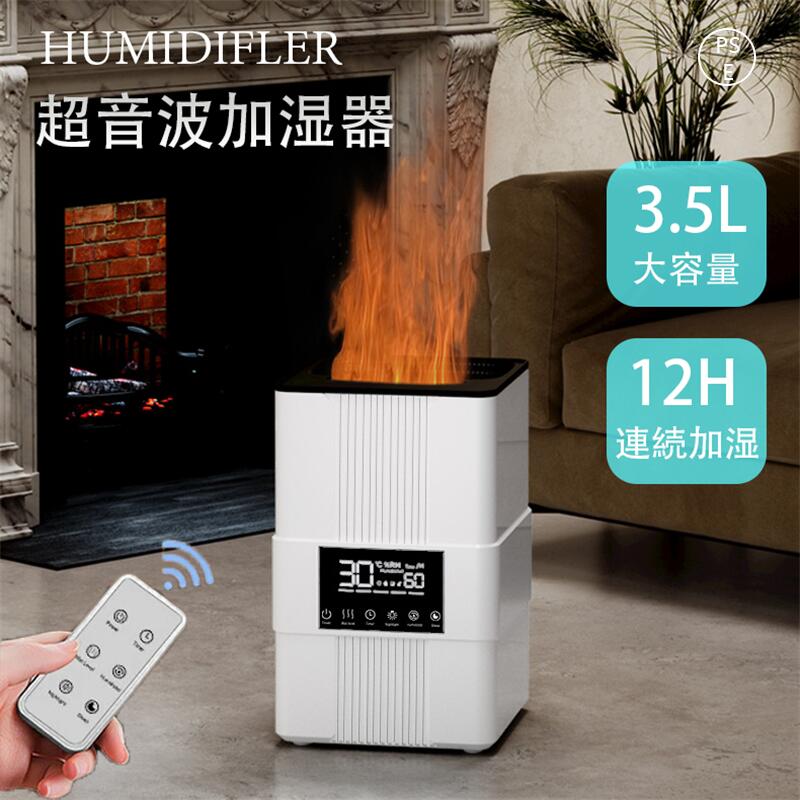 加湿器 超音波式6段階調節 上部給水 自動湿度調節 アロマ 大容量 3.5L 静音 節電 部屋 寝室 オフィス リビング 卓上 木造約6畳 プレハブ約10畳 お手入れ簡単 ミスト調節 消灯可 アロマ対応 超音波加湿器 上部給水式加湿器 卓上加湿器 おしゃれ ウィルス対策 省エネ 軽量 2026
