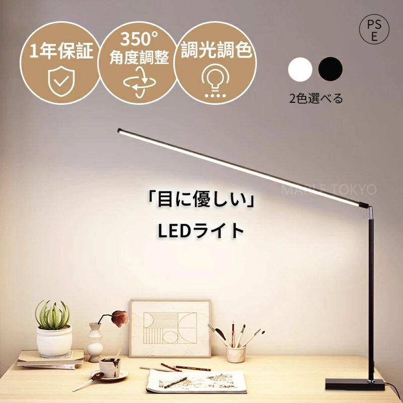 【1年保証】 デスクライト 目に優し 防災 ライト デスクライト LED 充電式 勉強 学習机 受験 おしゃれ ワイド 広範囲 明るい 調光 調色 タイマー テレワーク 卓上ライト スタンドライト コンパクト 読書 子供 子供用 省エネ 2026 7,680円