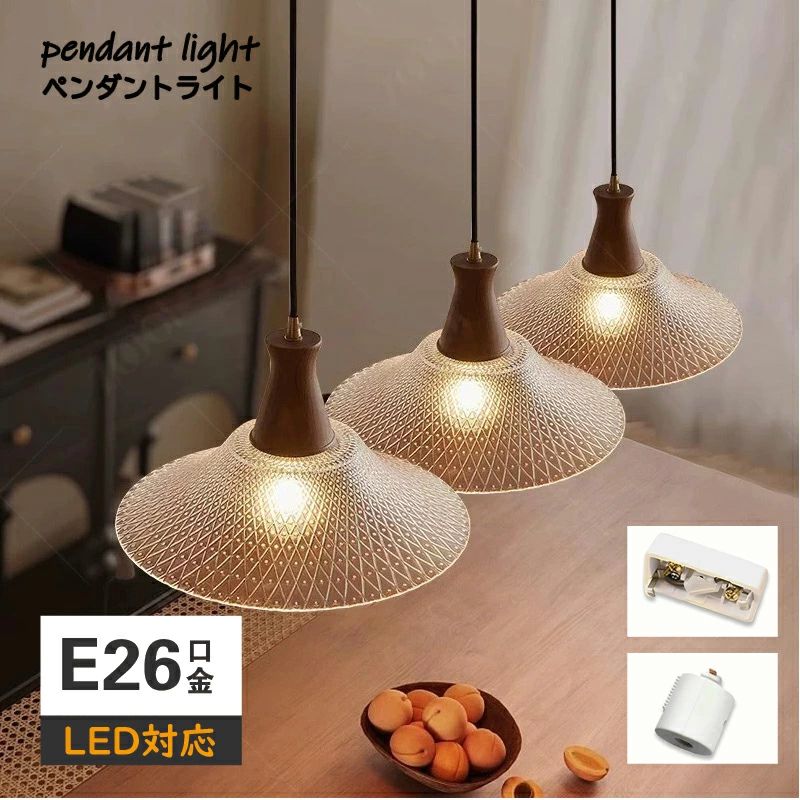 ペンダントペンダントライト 1灯 LED相応う 上昇限度点火装置 硝子製疑しさ E26 口金 点火装置 吊り下げ かかわり合い最高限度 導管線路 最高限度点火装置 選べるLED白熱電球 喫茶店 御厨子所 リビング 昼御飯 吊下げ灯 シャンデリヤ照明ランプ ３角形 円錐