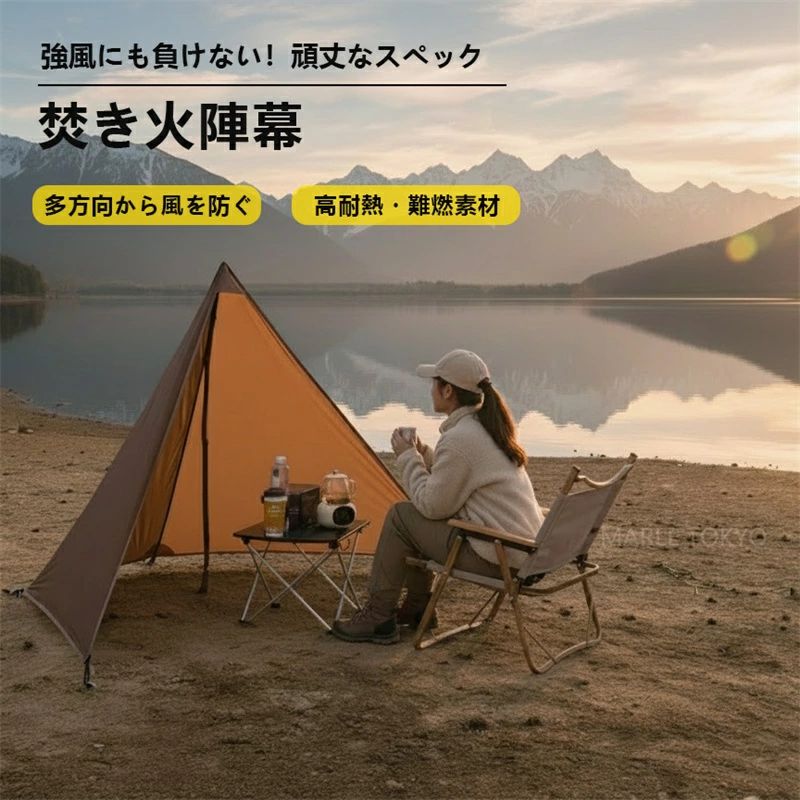 陣幕 焚き火幕 Mサイズ 大型風防板 風よけ 三角デザイン 風防 オックスフォード布製 屋外キャンプ用防風スクリーン 軽量 アウトドア 拡張可能 焚火スクリーン おしゃれ 本体セット 反射板 プライベート空間 バーベキュー 防寒 頑丈 折りたたみ 難燃性 旅行 キャンプ