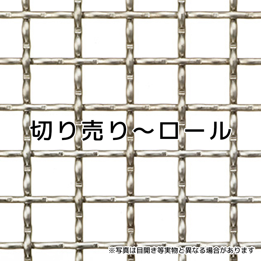 金網変更】904545 平織金網注目の×30 | www.aeroxpert.bike