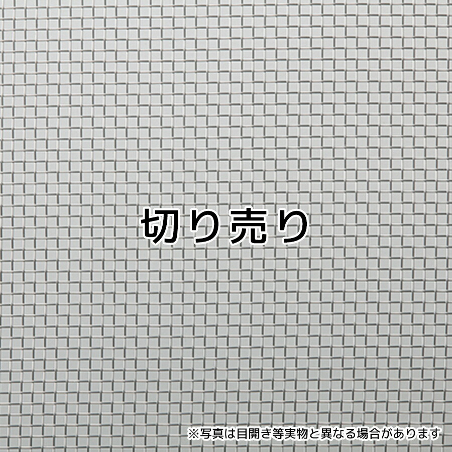 純銀メッシュ メッシュ数 40 目開き 0.535mm 線径 0.1mm 開口率 71％ サイズ 100mm×0.1m 21,384円