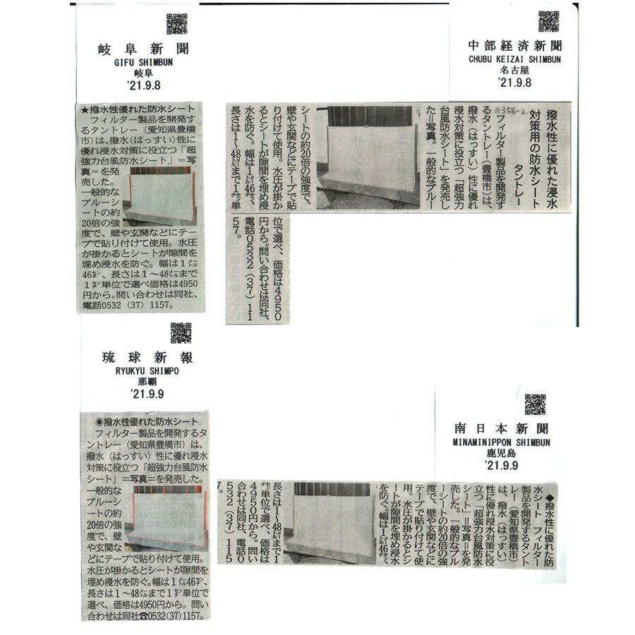 魅力的な 超強力台風防水シート 超強力防水生地 サイズ fucoa.cl