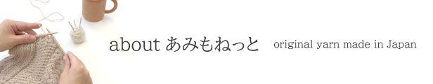 楽天市場】春夏毛糸 あみもねっと麻糸〈リネン〉 [麻(リネン)100％ 合太 25g玉巻(約60m) 全17色] 春夏糸 : あみもねっと 毛糸ショップ