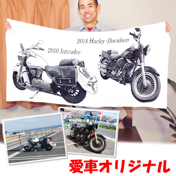 車好き プレゼント 彼氏 バイク好き 誕生日プレゼント 父 男性 愛車 バイク仲間 結婚祝い 納車記念 父親 還暦祝い 還暦 退職祝い 送別会 愛車オリジナル ひざ掛け シートカバー タペストリー ソファーカバー マルチカバー 大判 車内 インテリア