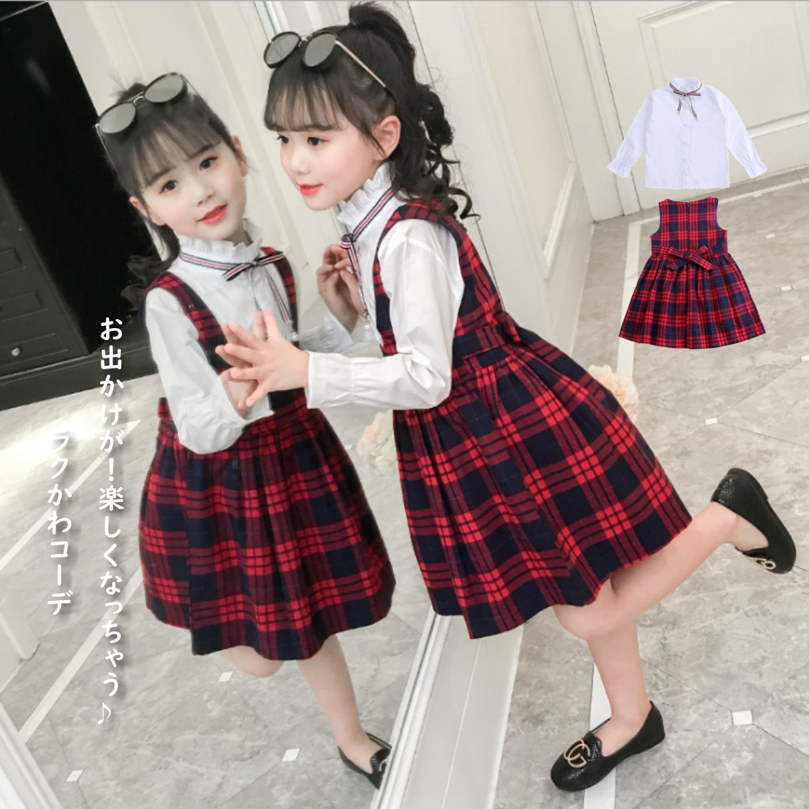 楽天市場 在庫一掃セール 送料無料 チェック 女の子 女の子ワンピース 女児 子ども 子供服 キッズ衣装 女の子 長袖 お洒落 ガールズ フォーマル 入園式 ピアノ 結婚式 発表会 入学式 七五三 白シャツ ブラウス ジャンパースカート ジャンスカ フリル P