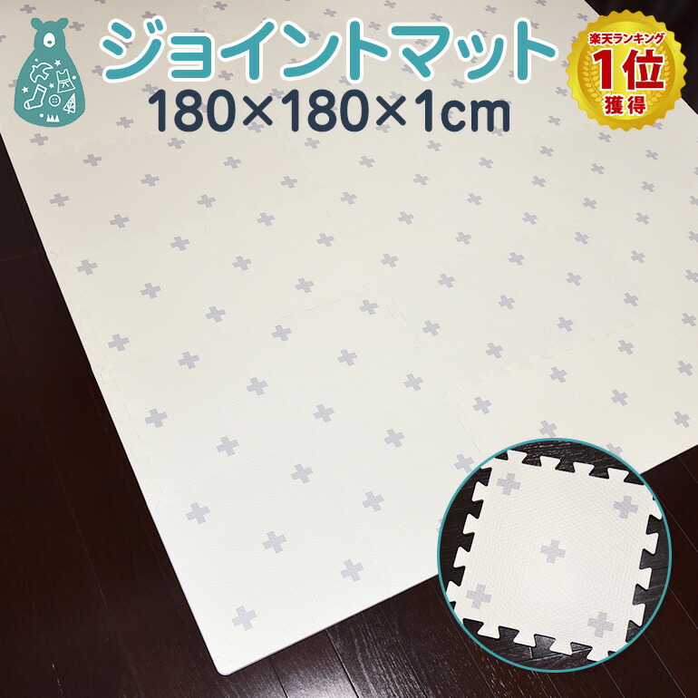 楽天市場 ジョイントマット 36枚 抗菌 オリジナル グレー クロス 大判 おしゃれ 厚手 6畳 北欧 床暖房対応 30cm 8畳 ホワイト 4 5畳 プレイマット ベビー パズルマット フロアマット かわいい クッションマット マット P Caraz ジョイントマット グレークロス 180 180