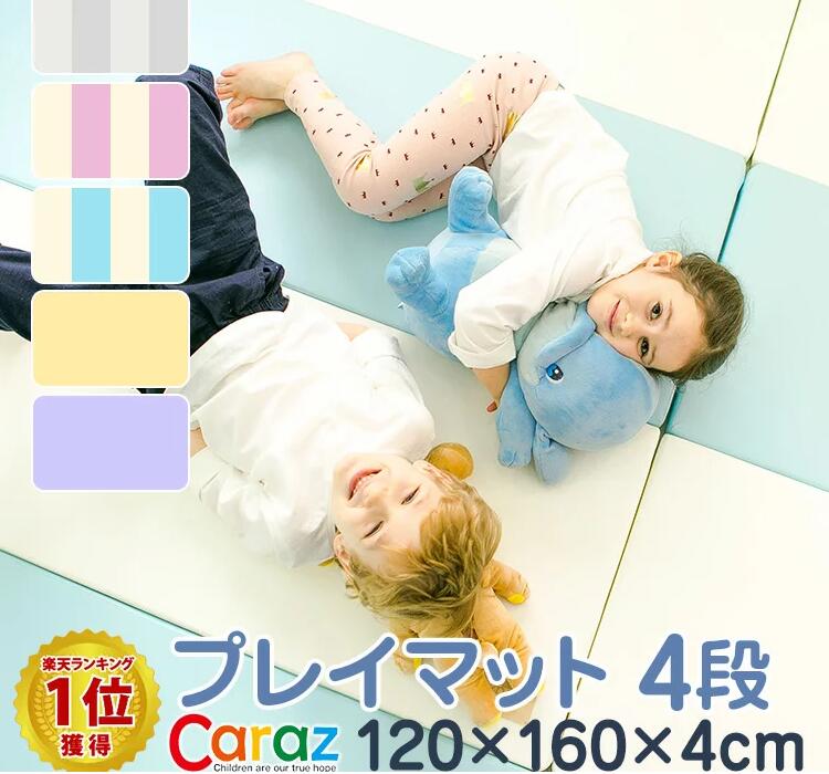 プレイマット ベビー 北欧 持ち運び 厚手 片付け カラズ おしゃれ 赤ちゃん フロアマット ベビーサークル 4段 折りたたみ クッション付き マット Caraz プレイマット ベビー 北欧 厚手 片付け 防水 厚 大判 おしゃれ ベビーサークル 赤ちゃん フロアマット クッション