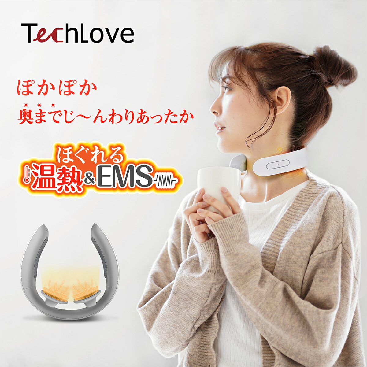 再再販 楽天市場 Tech Love スマートヒートネック 首 マッサージ器 ヒート Ems 温熱 温め マッサージャー 父の日 実用的 ギフト プレゼント 肩こり 首こり 充電式 軽量 頭痛 温め 緩和 改善 こり ほぐし 解消 癒し Ems Heat Neck 手軽に ホワイト