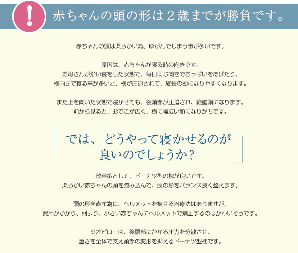 ベビー枕 大韓アトピー協会推薦 特許取得 新生児 洗える ダニ防止 出産祝い 高機能枕 ママ マタニティ 赤ちゃん ベビー 乳児 幼児 キッズ まくら ベビー寝具 ベビーピロー ギフト プレゼント 誕生日祝い 頭形矯正 Sgw P Giopillow Kanal9tv Com