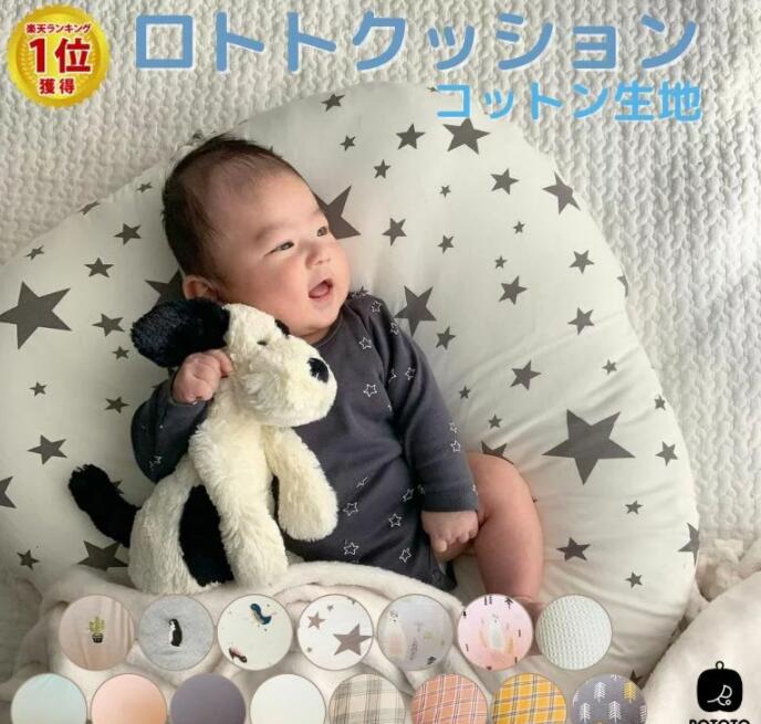 ロトトクッション 赤ちゃん 枕 吐き戻し防止 吐き戻し 吐き戻し防止枕 対策 おすすめ クッション 出産祝い ベビー枕 ベッド カバー 洗える 新生児 斜面枕 Cカーブ 背中スイッチ 背中センサー 吐き戻し防止クッション 専用ケース付 Rototobebe Rototo Normal ヨーロッパ