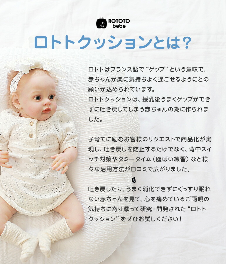 イブル Rototobebe ロトトクッション 専用ケース付 Caraz 吐き戻し防止 吐き戻し 枕 吐き戻し クッション 出産祝い クッション Cカーブ 背中スイッチ 背中センサー ベビー枕 ベッド カバー 洗える 新生児 まくら 斜面枕 ベビー用品 赤ちゃん 防止クッション 吐き戻し防止