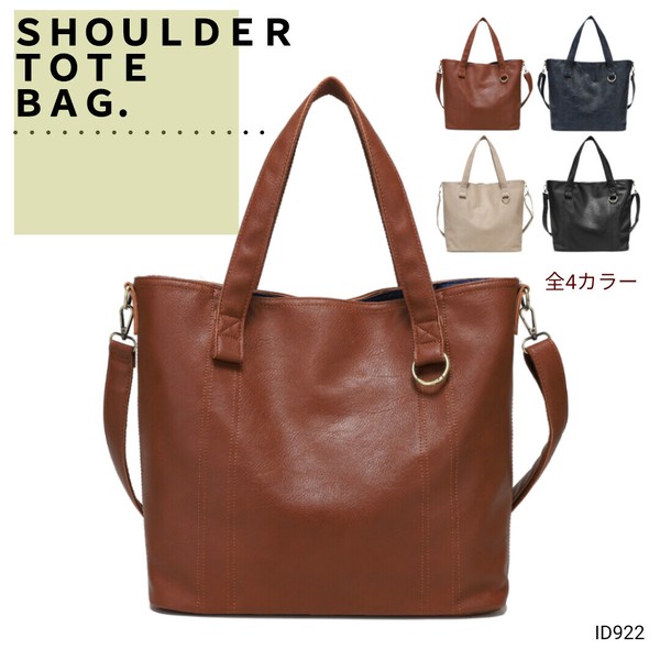 ☆新入荷☆　トートバッグ　ショルダーバッグ　鞄　通勤　通学　男女兼用【ID922】