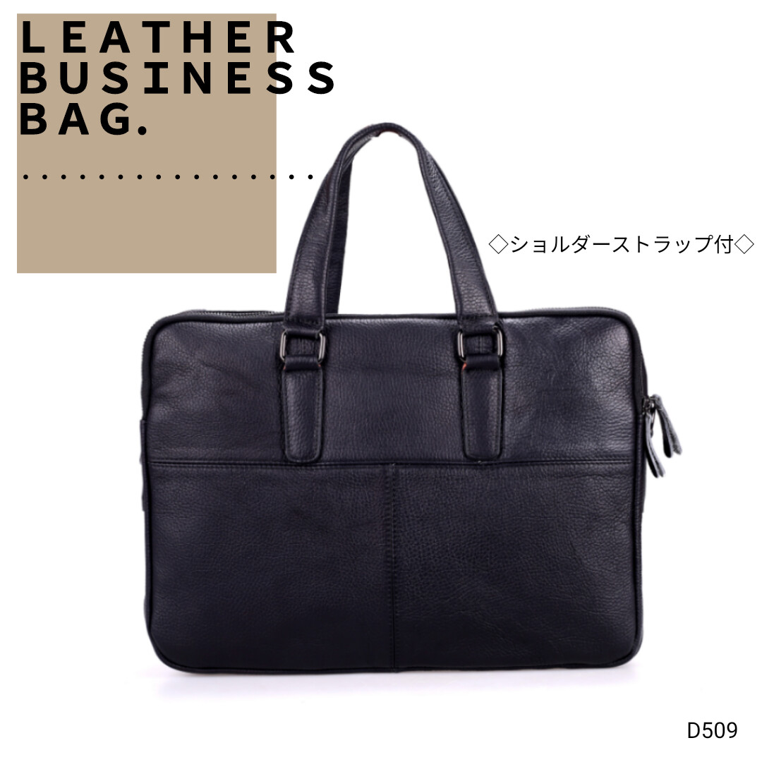 【D509】本革 ビジネスバッグ　レザーバッグ　鞄　ショルダーストラップ付
