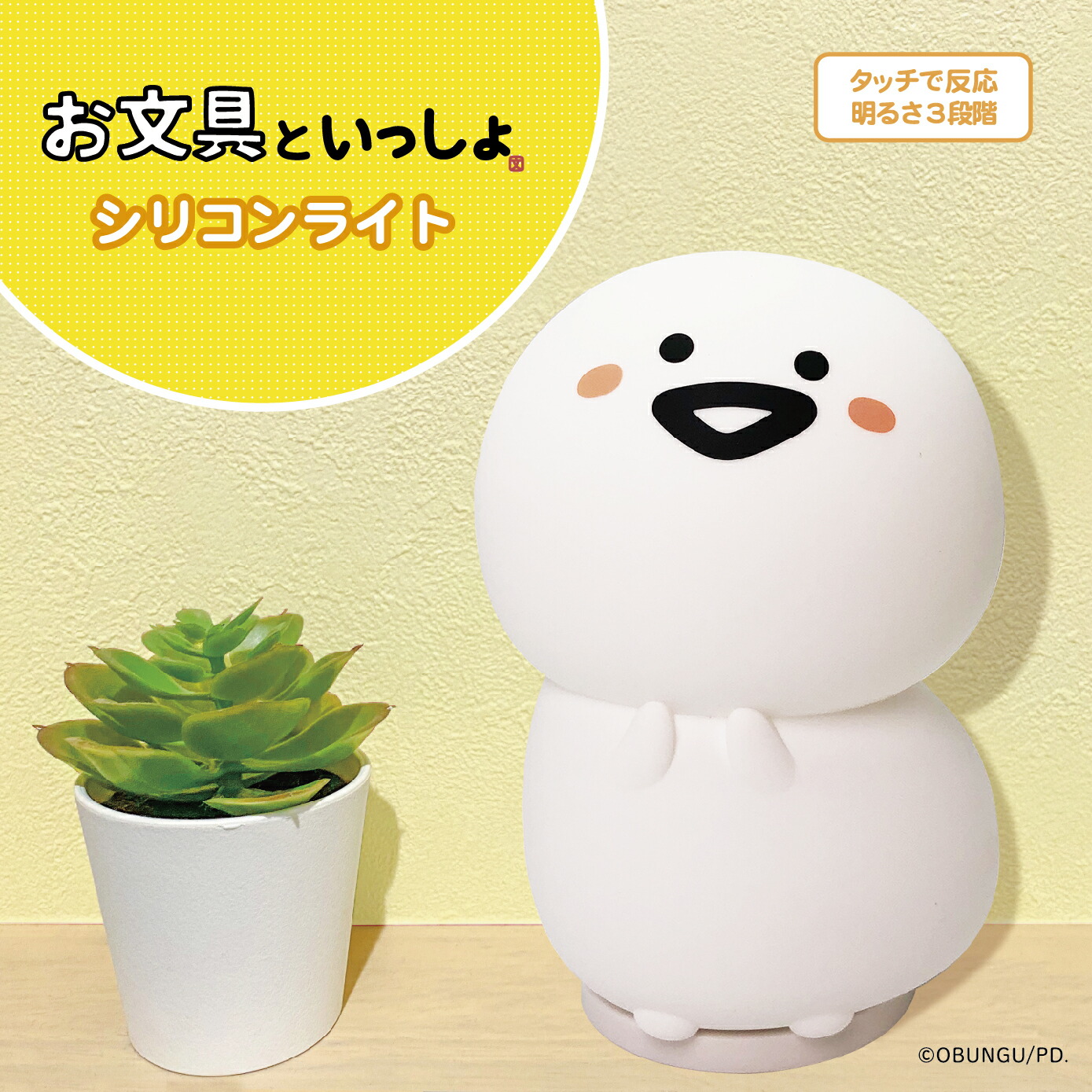 楽天市場】お文具といっしょ スクイーズマスコット 単品販売 お